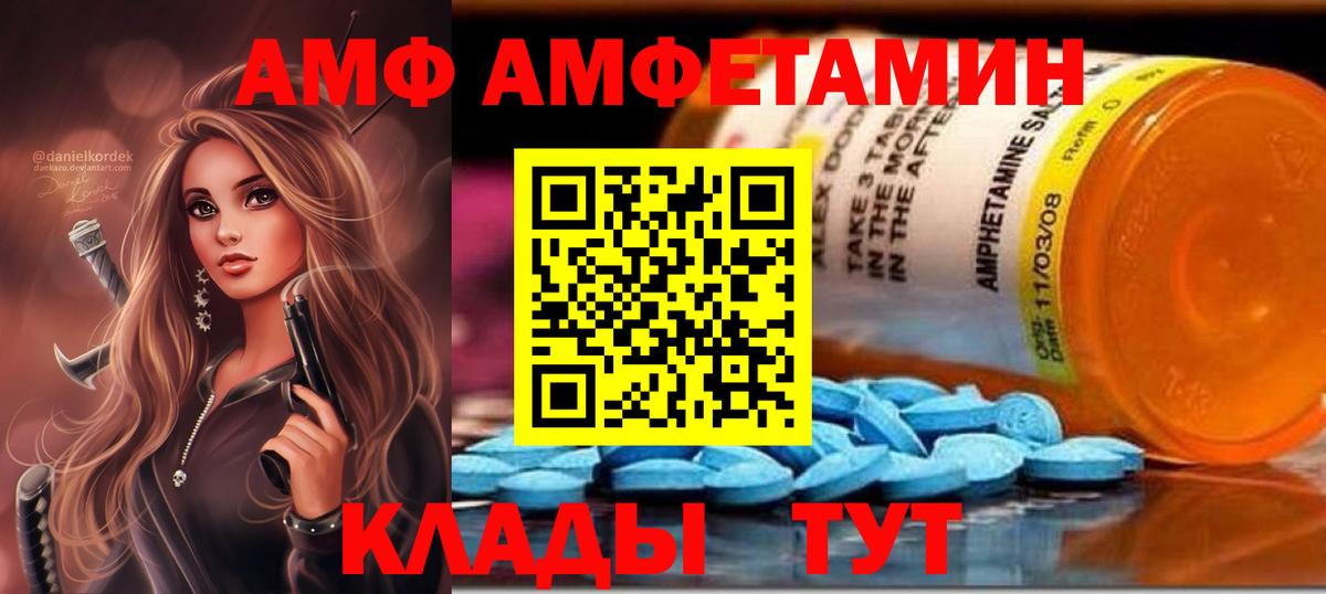 АМФ 97% Урус-Мартан