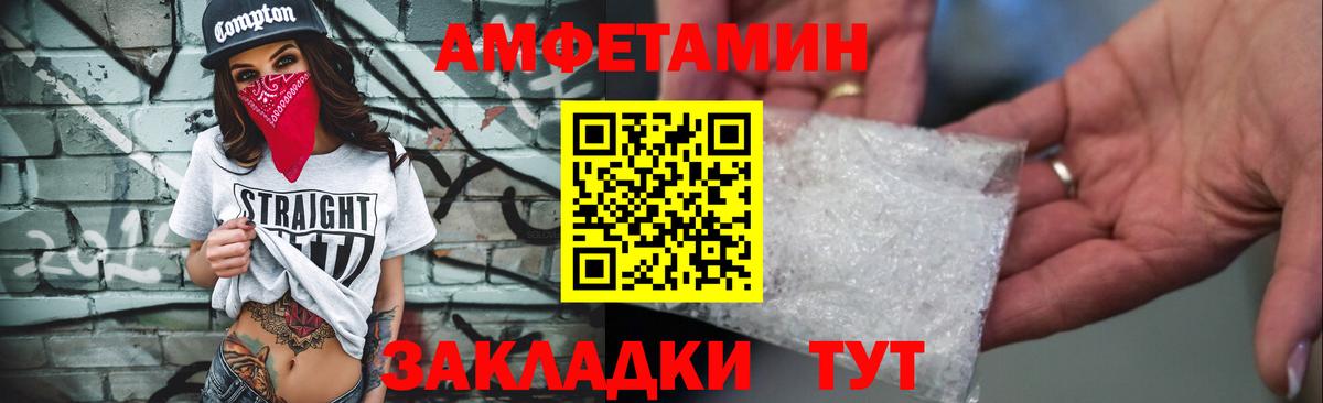 АМФ Розовый  Вход с VPN  Урус-Мартан 