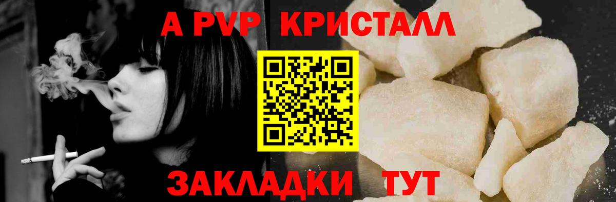 Урус-Мартан  Alpha PVP крисы CK  A-PVP мука  Вход с VPN  A PVP  Alfa_PVP мука 