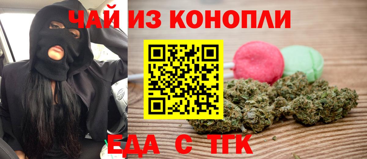 Урус-Мартан  Cannafood марихуана  Вход с VPN 