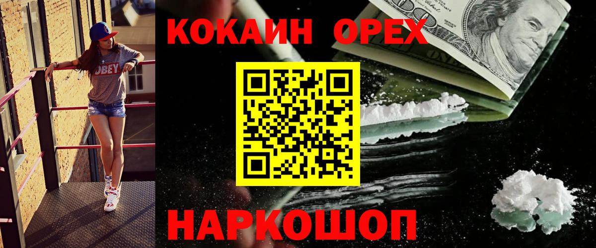 COCAIN Перу Урус-Мартан