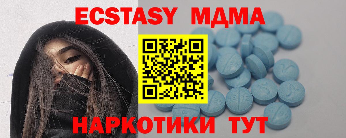 Ecstasy круглые Урус-Мартан