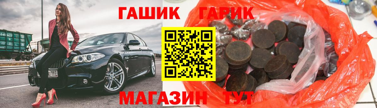 ГАШИШ хэш Урус-Мартан