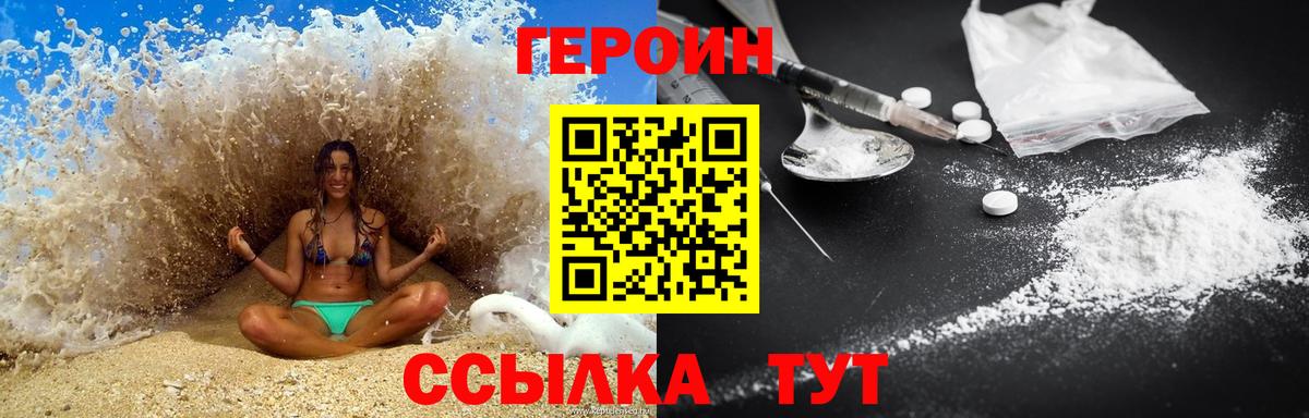 Урус-Мартан  Героин  Вход с VPN  Героин хмурый 
