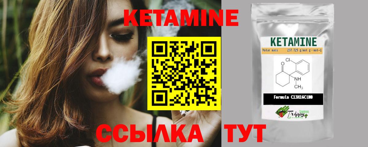 Кетамин VHQ  Кетамин VHQ  Урус-Мартан  Вход с VPN 