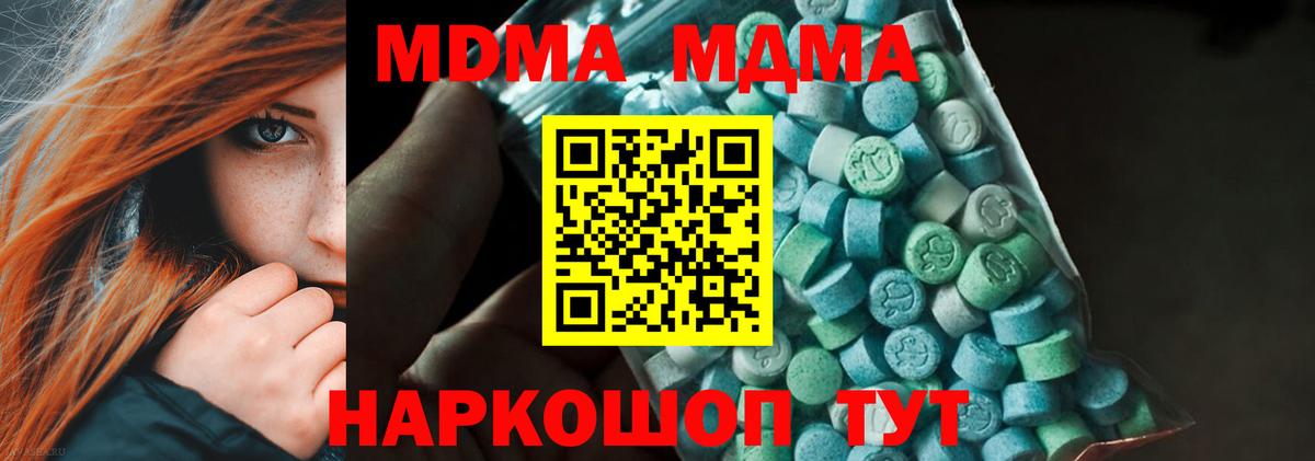 Урус-Мартан  MDMA Molly  MDMA  Вход с VPN  МДМА crystal 