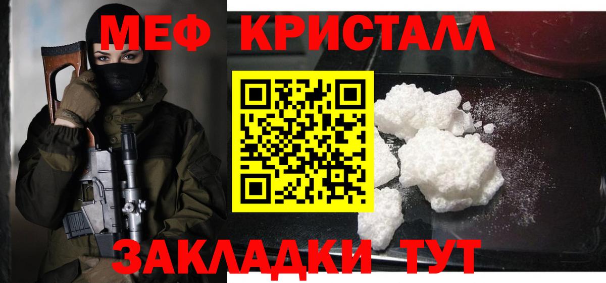 Урус-Мартан  МЯУ-МЯУ VHQ  МЕФ VHQ  Мефедрон  Вход с VPN 