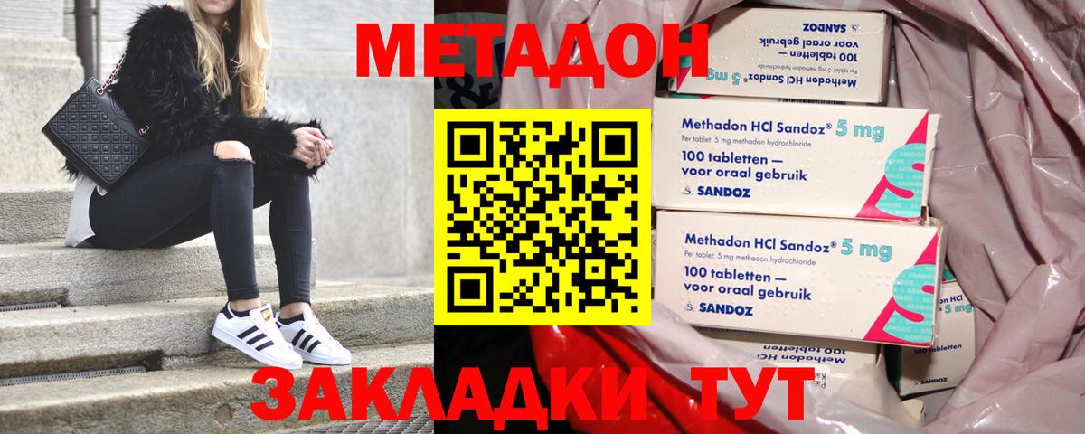 Метадон кристалл Урус-Мартан