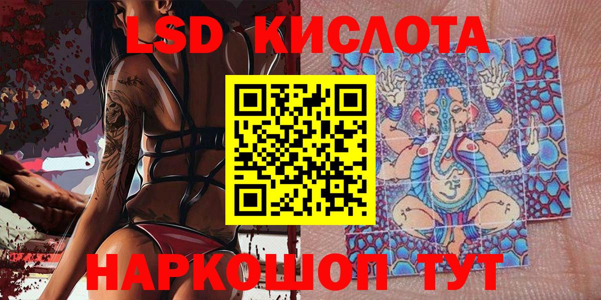 Наркотические марки 1500мкг Урус-Мартан