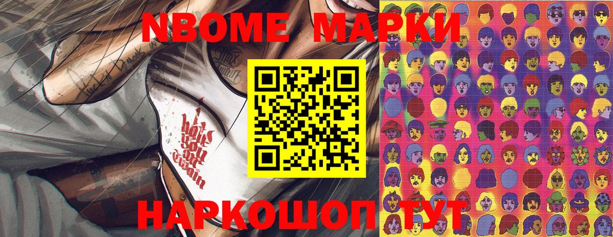 Урус-Мартан  Наркотические марки 1500мкг  Вход с VPN 