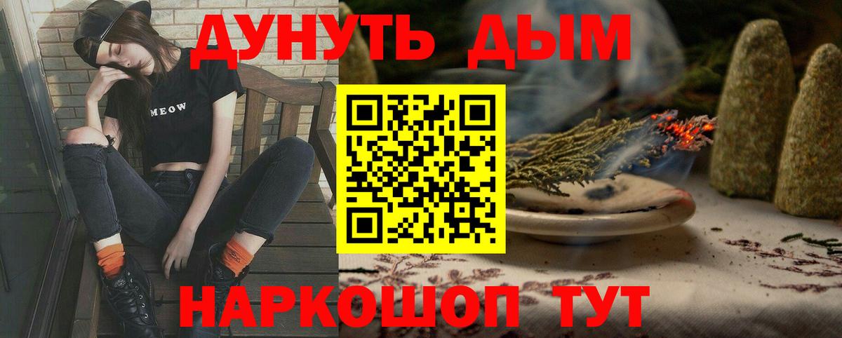 Бошки Шишки конопля Урус-Мартан